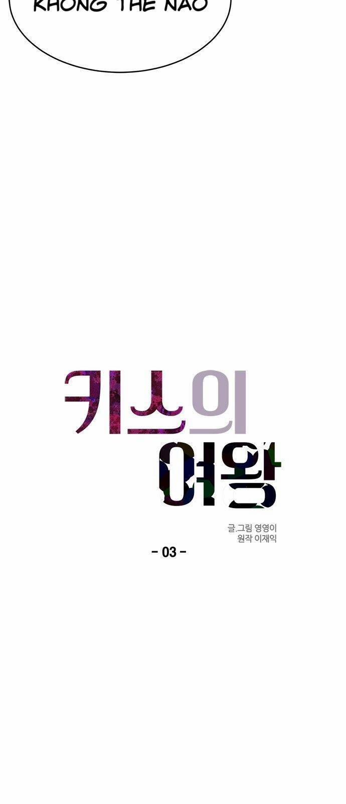 Nữ Hoàng Của Những Nụ Hôn 3 trang 15