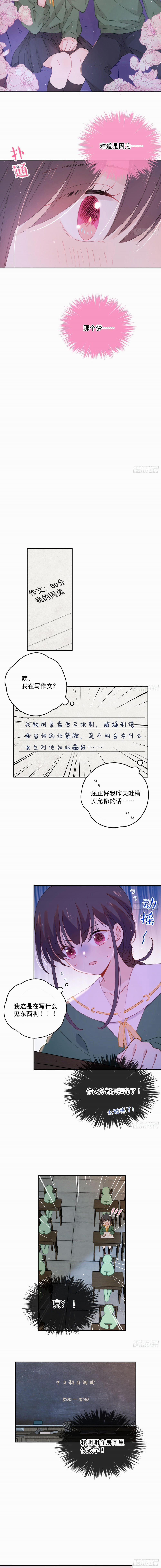 Nữ Hoàng Đầu Tiên Của Đế Quốc 14 trang 1