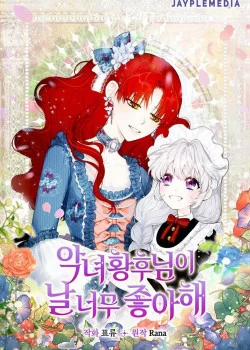 Đọc truyện tranh Nữ Hoàng Độc Ác Rất Yêu Quý Tôi