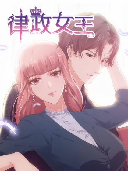 Nữ Hoàng Luật 1 trang 1