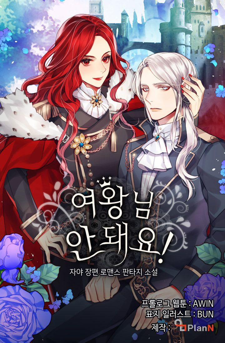 Nữ Hoàng, Người Không Được! 0: Prologue trang 16