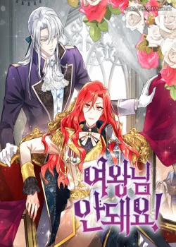 Đọc truyện tranh Nữ Hoàng, Người Không Được!