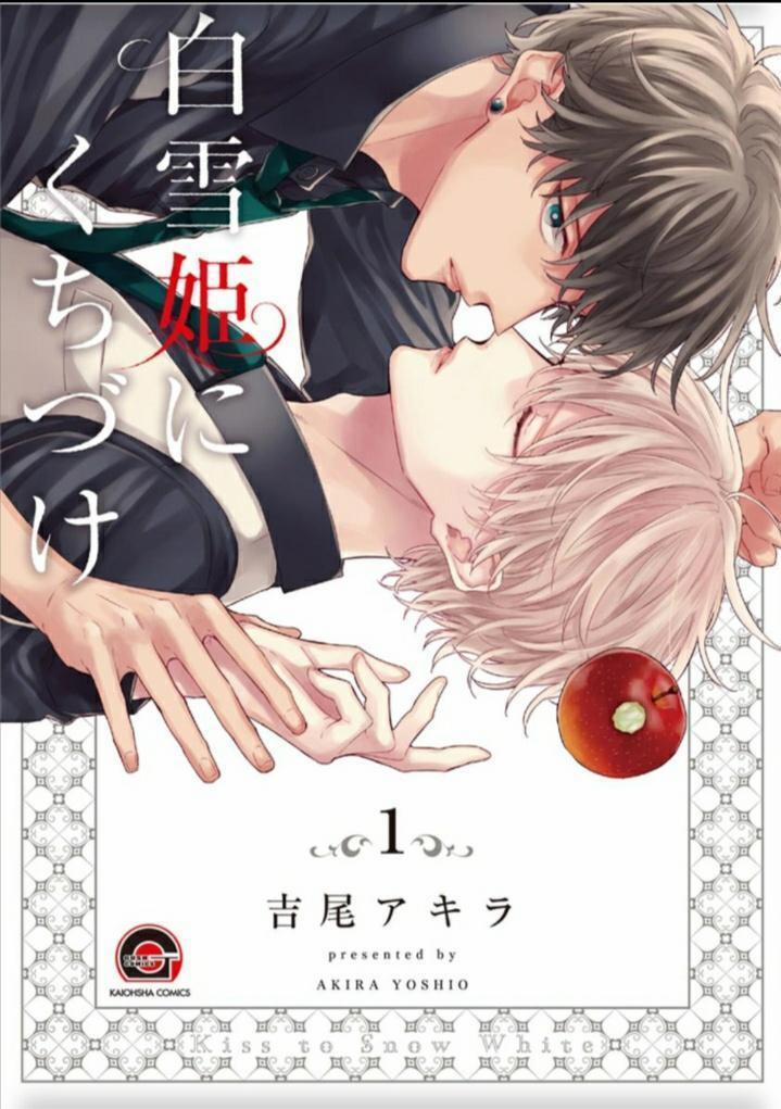 Nụ hôn bạch tuyết 1 trang 1