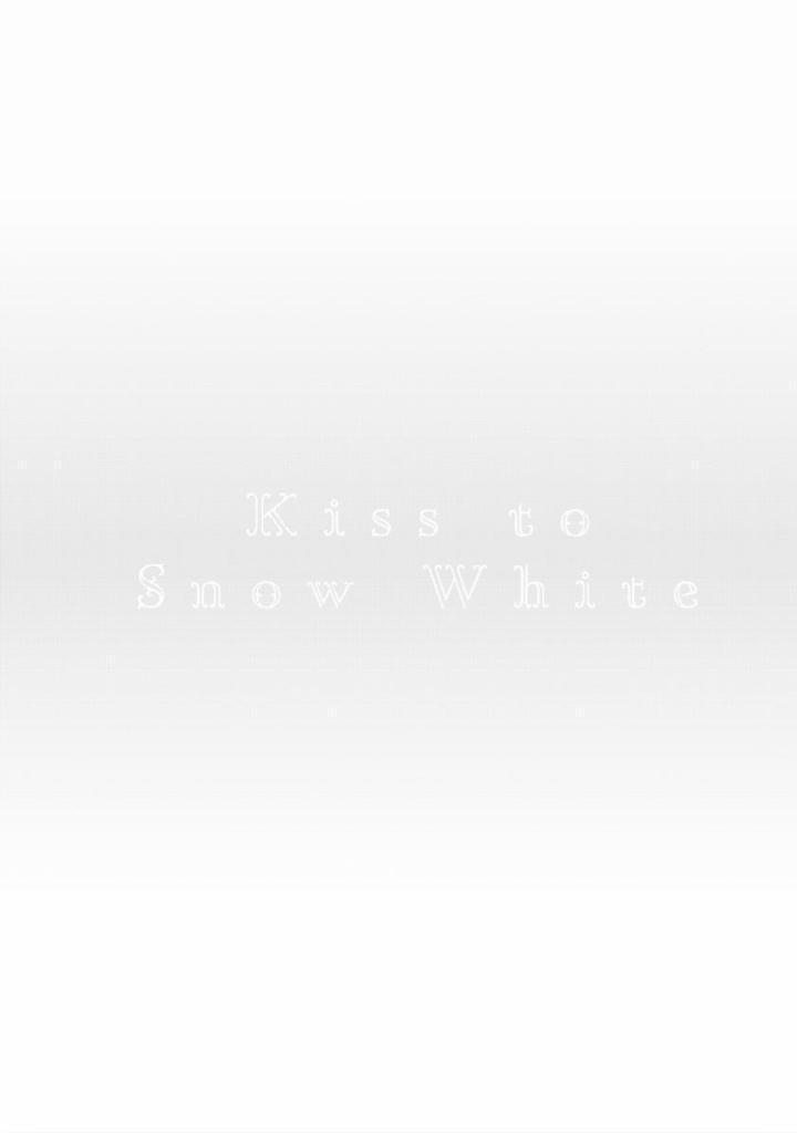 Nụ hôn bạch tuyết 1 trang 3