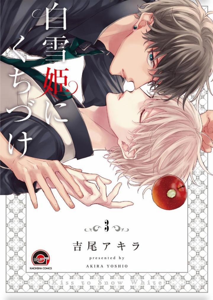 Nụ hôn bạch tuyết 3 trang 1