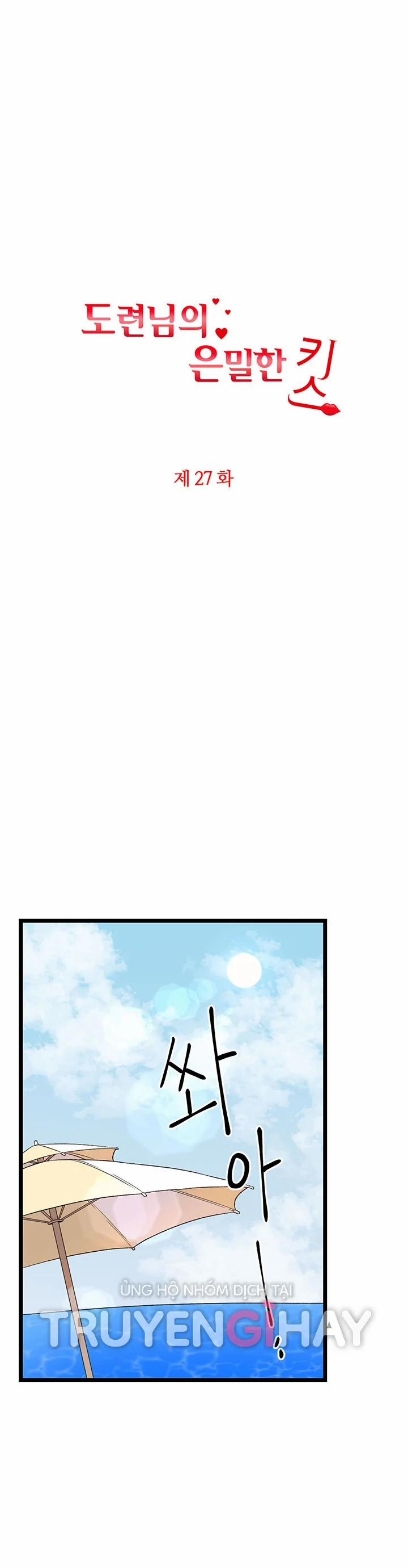 Nụ Hôn Bí Mật Của Cậu Chủ 27.1 trang 2