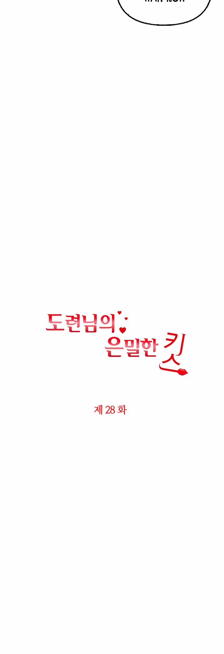 Nụ Hôn Bí Mật Của Cậu Chủ 28.1 trang 8