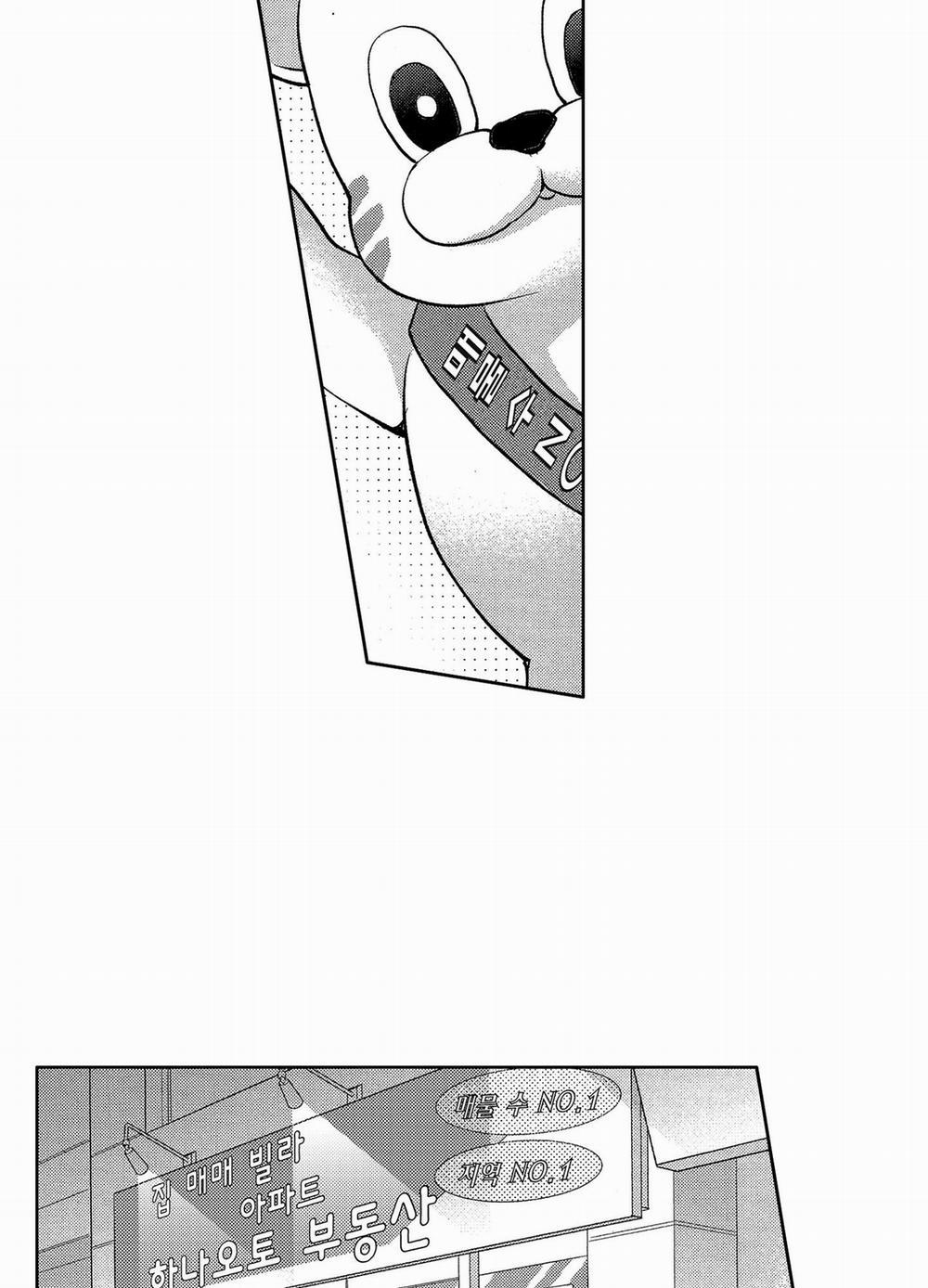 Nụ Hôn Của Baba 17 trang 15