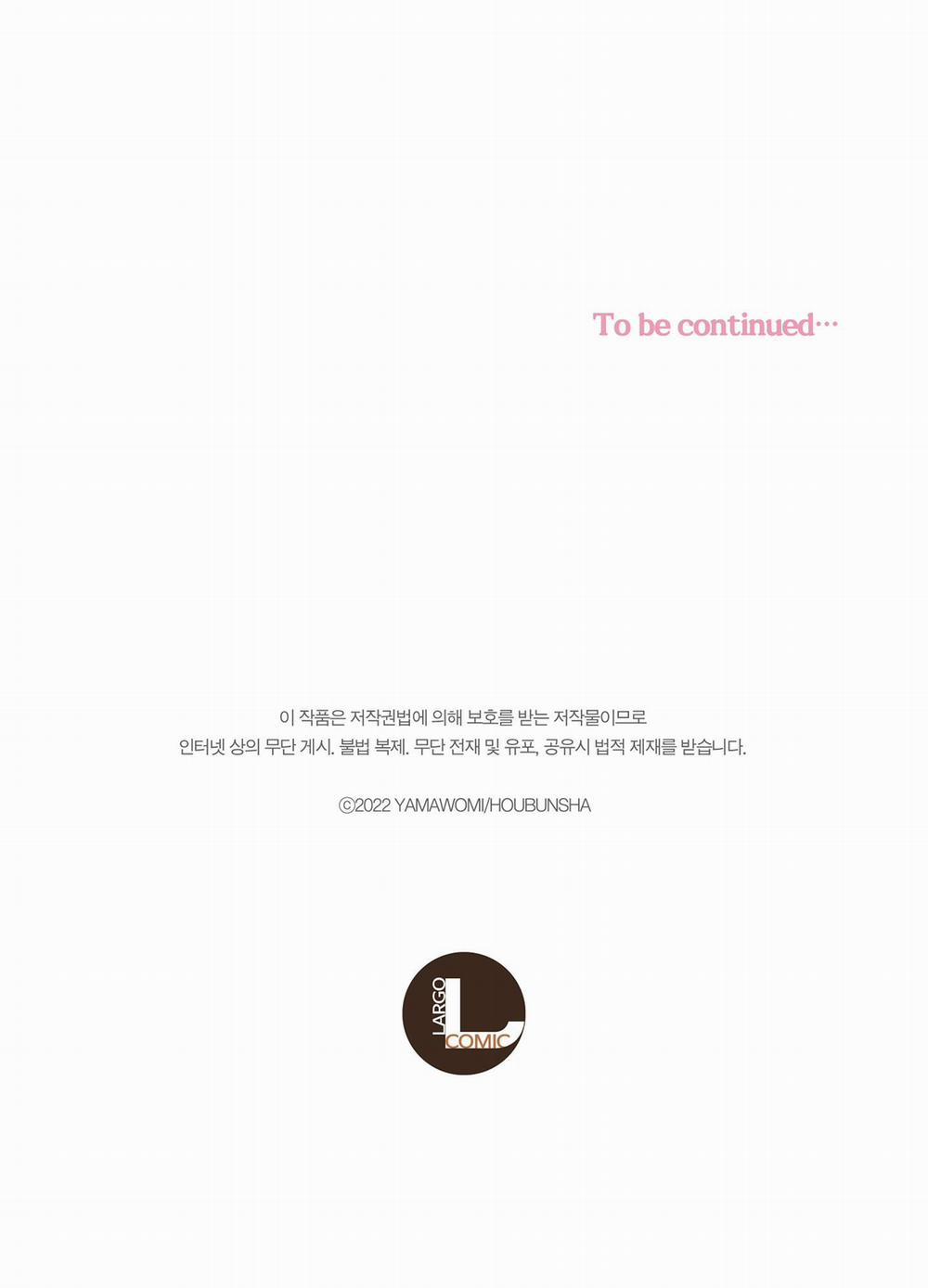 Nụ Hôn Của Baba 17 trang 29