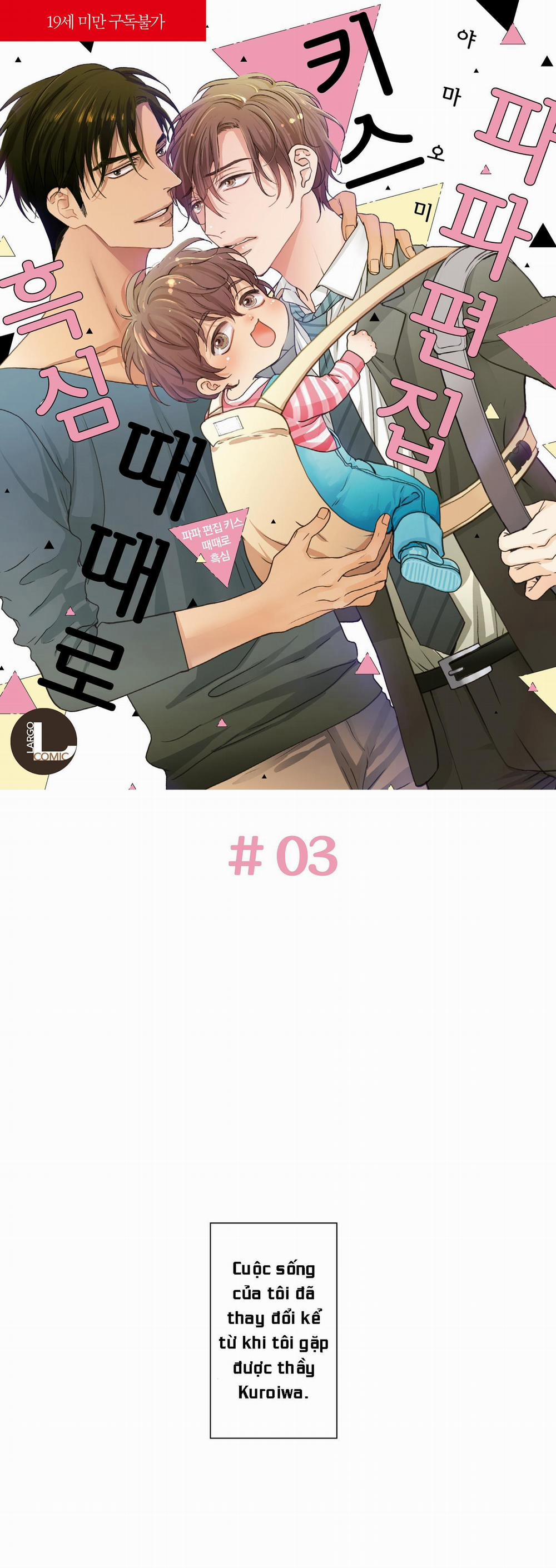 Nụ Hôn Của Baba 3 trang 0