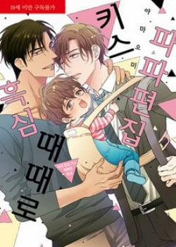 Đọc truyện tranh Nụ Hôn Của Baba