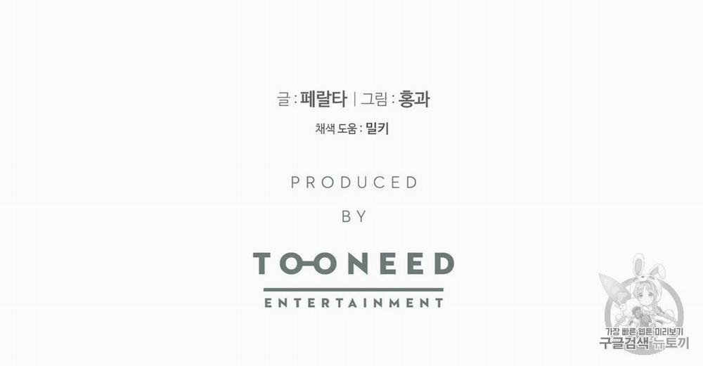 Nụ Hôn May Mắn 10 trang 57