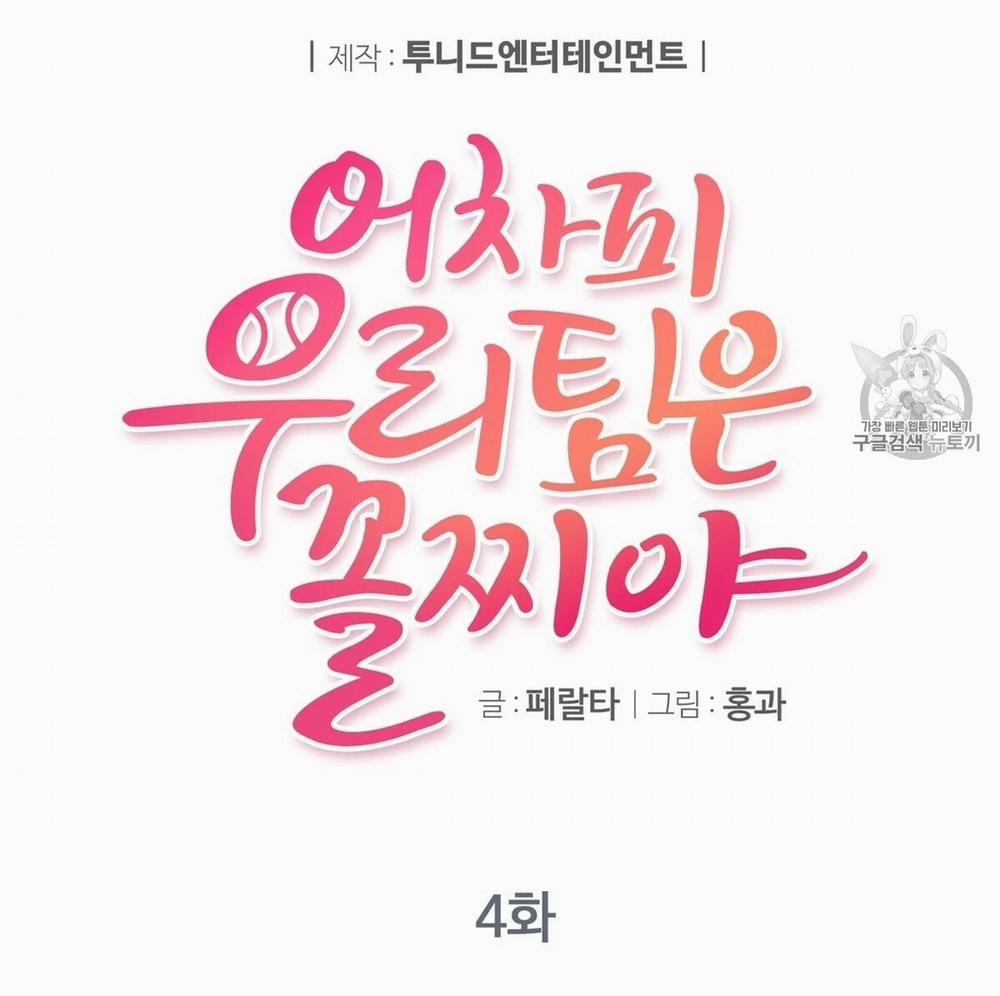 Nụ Hôn May Mắn 5 trang 2