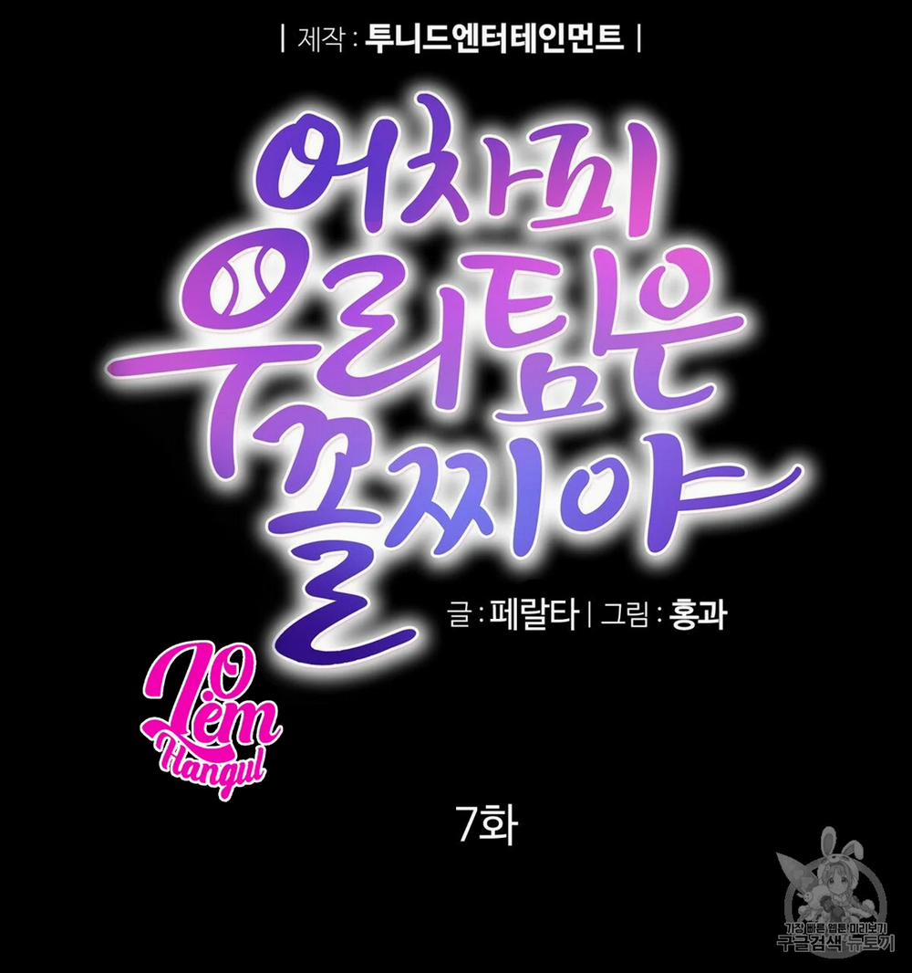 Nụ Hôn May Mắn 8 trang 9