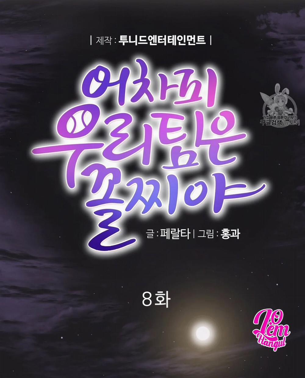 Nụ Hôn May Mắn 9 trang 12