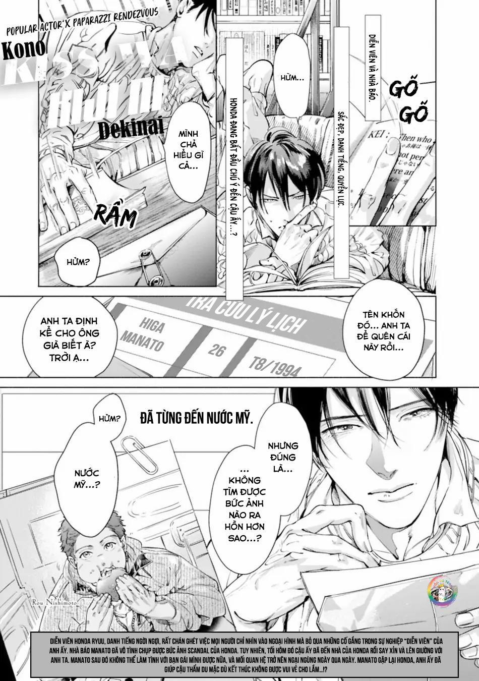 Nụ Hôn Này Không Thể Lên Báo Được! 5 trang 1