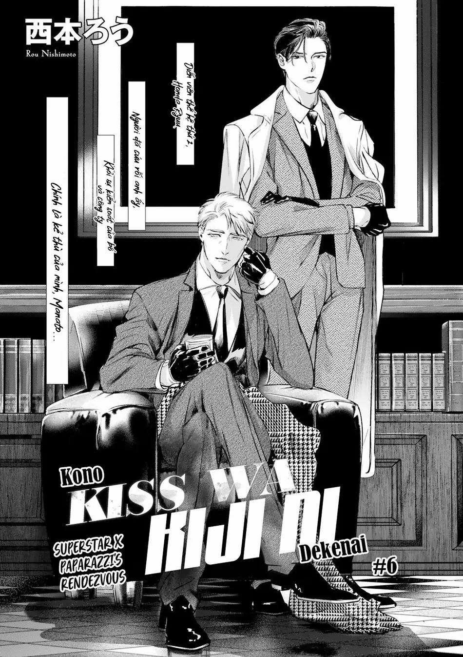 Nụ Hôn Này Không Thể Lên Báo Được! 6 trang 1