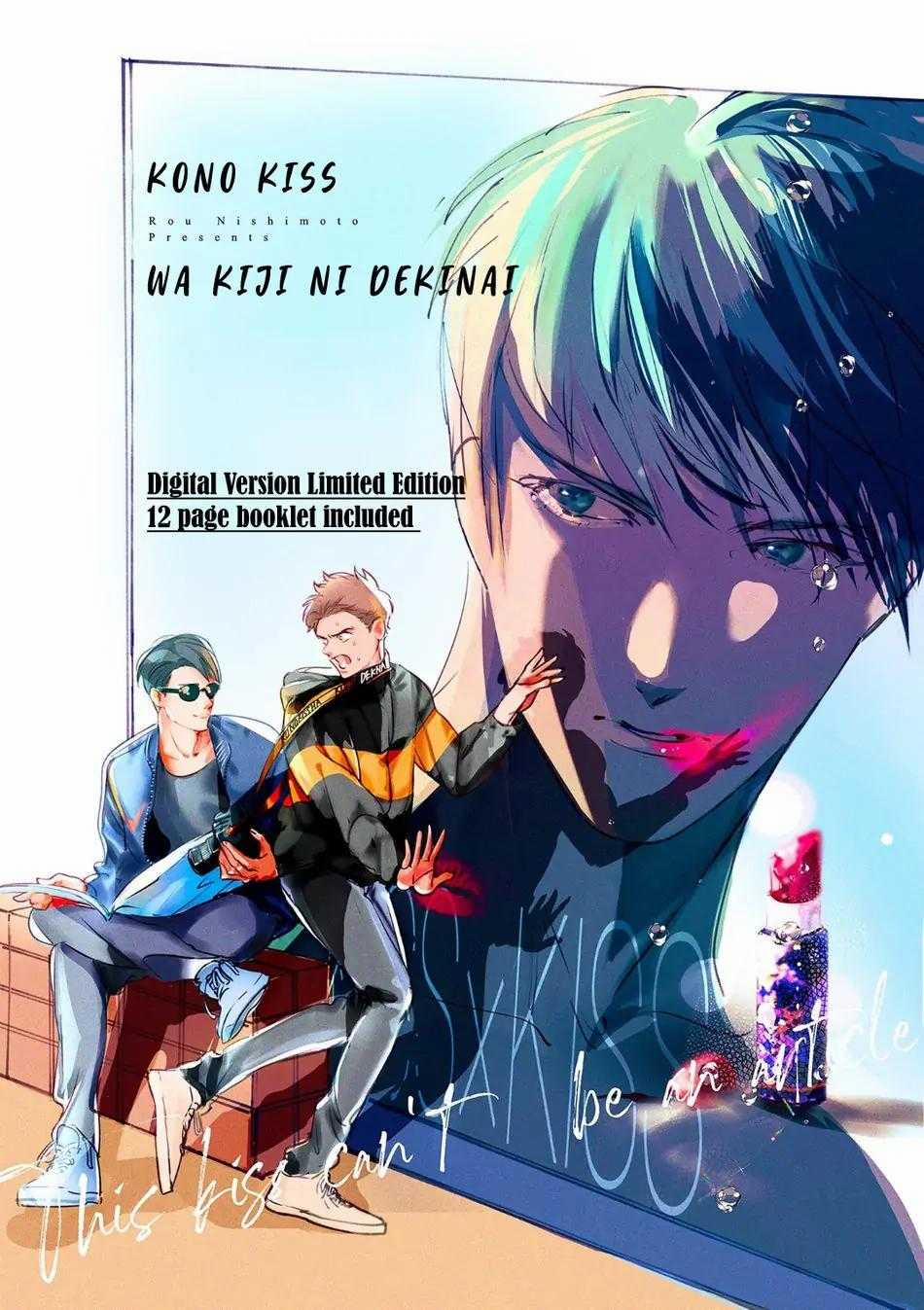 Nụ Hôn Này Không Thể Lên Báo Được! 7.5 trang 1