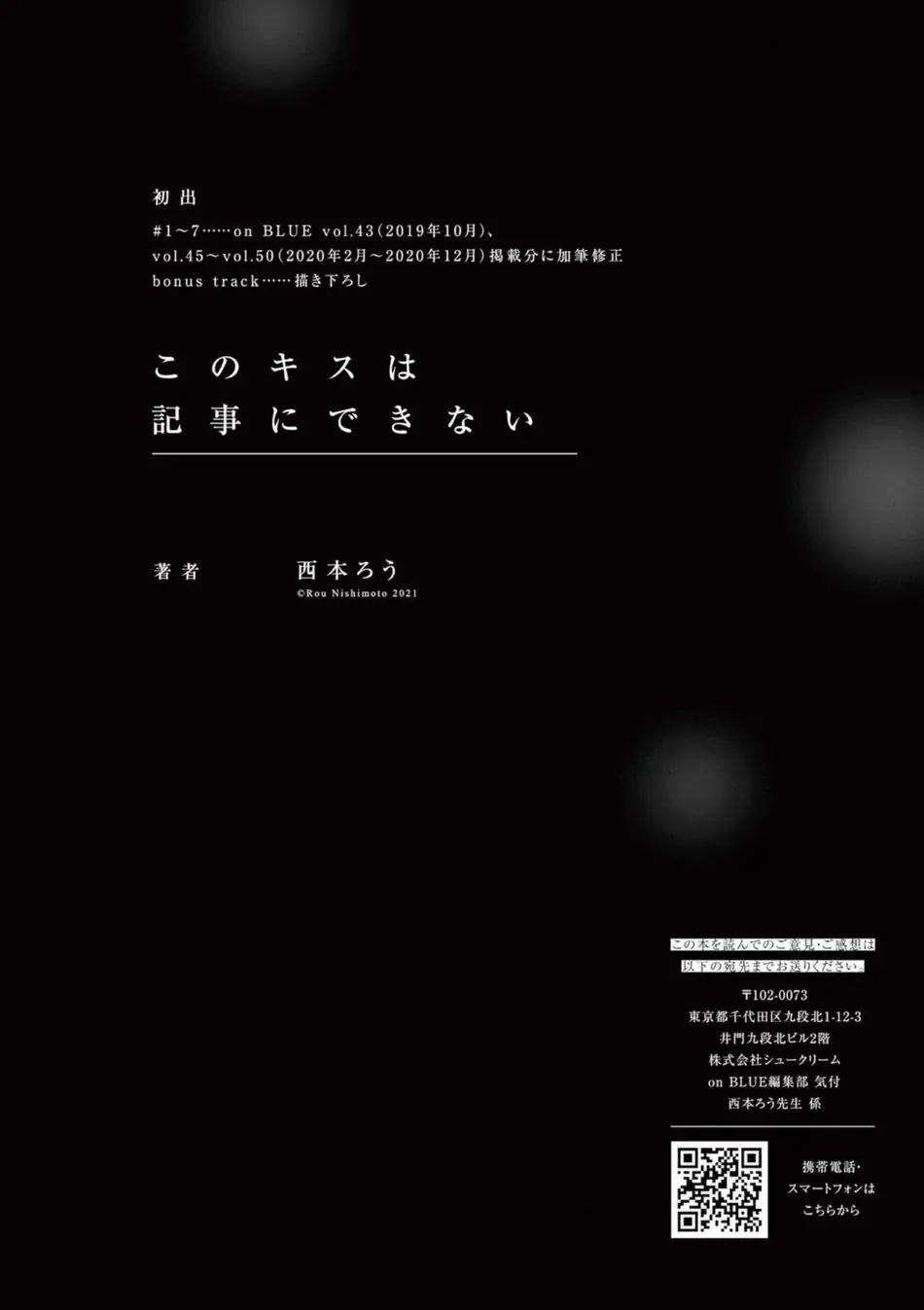 Nụ Hôn Này Không Thể Lên Báo Được! 7 trang 33