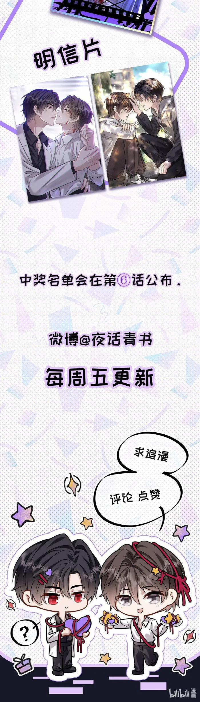 Nụ Hôn Nhẹ Nhàng Lên Đóa Hoa Tuyệt Vọng 3 trang 31