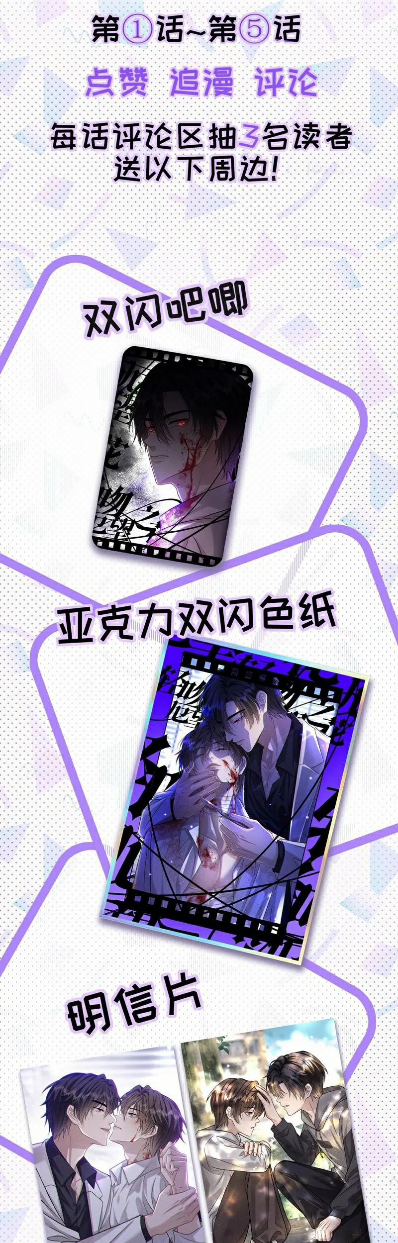 Nụ Hôn Nhẹ Nhàng Lên Đóa Hoa Tuyệt Vọng 4 trang 42