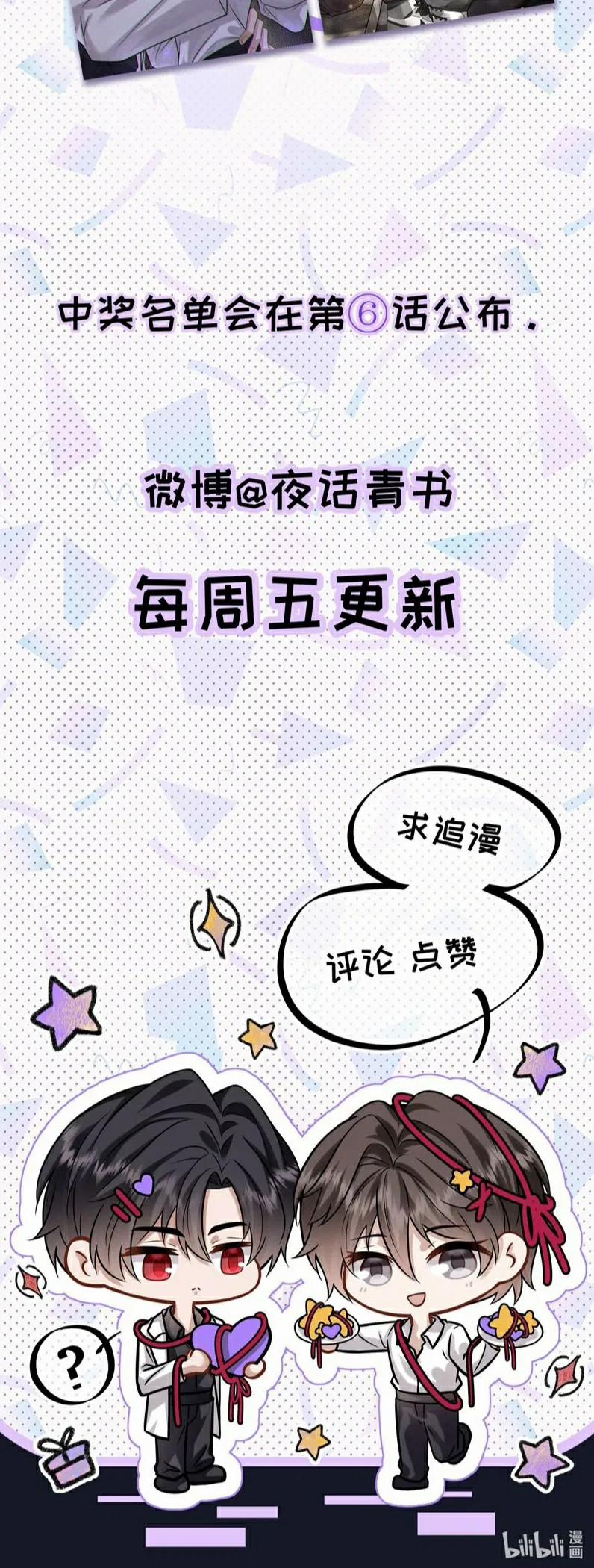 Nụ Hôn Nhẹ Nhàng Lên Đóa Hoa Tuyệt Vọng 4 trang 43