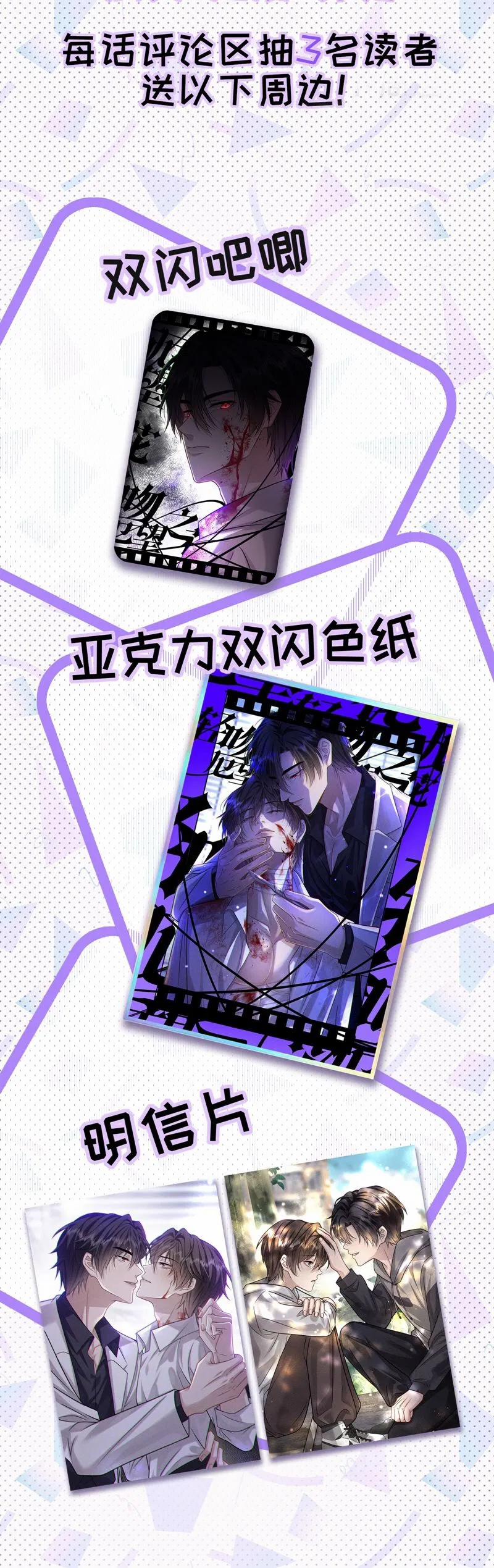 Nụ Hôn Nhẹ Nhàng Lên Đóa Hoa Tuyệt Vọng 5 trang 38