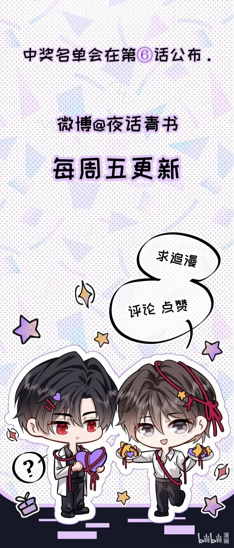 Nụ Hôn Nhẹ Nhàng Lên Đóa Hoa Tuyệt Vọng 5 trang 39