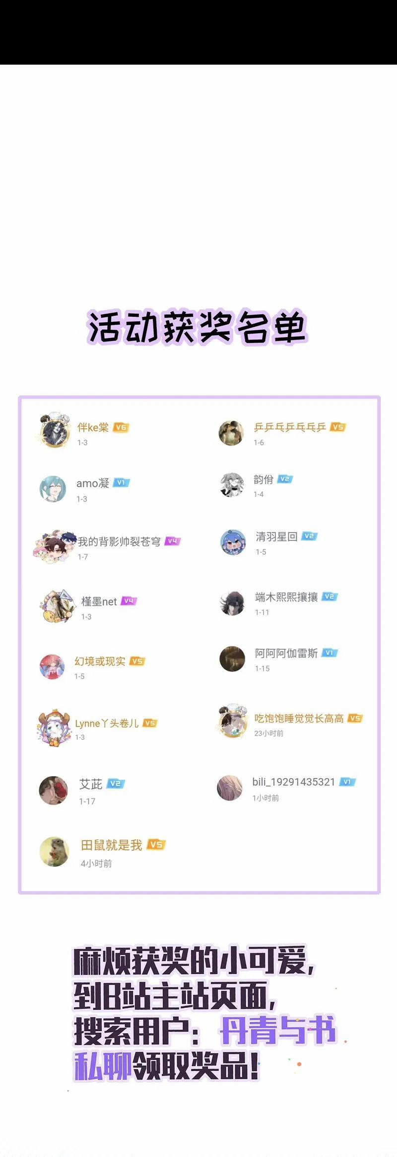 Nụ Hôn Nhẹ Nhàng Lên Đóa Hoa Tuyệt Vọng 6 trang 31