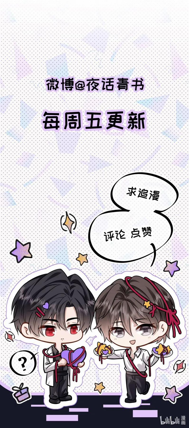 Nụ Hôn Nhẹ Nhàng Lên Đóa Hoa Tuyệt Vọng 6 trang 32