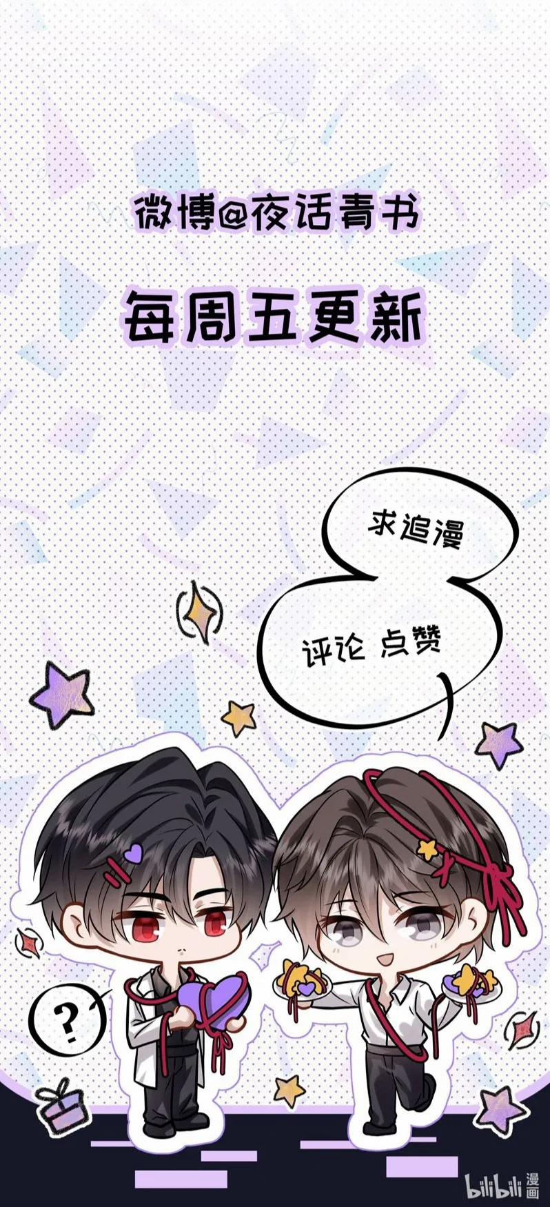 Nụ Hôn Nhẹ Nhàng Lên Đóa Hoa Tuyệt Vọng 7 trang 36