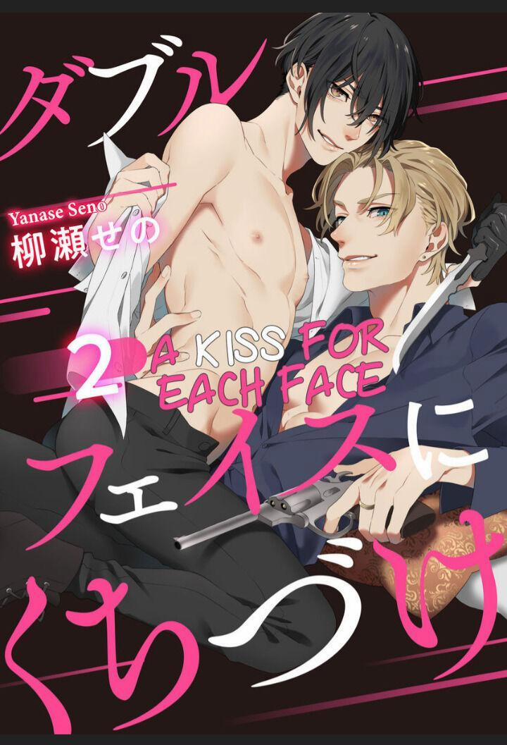 Nụ Hôn Omegaverse 2 trang 0