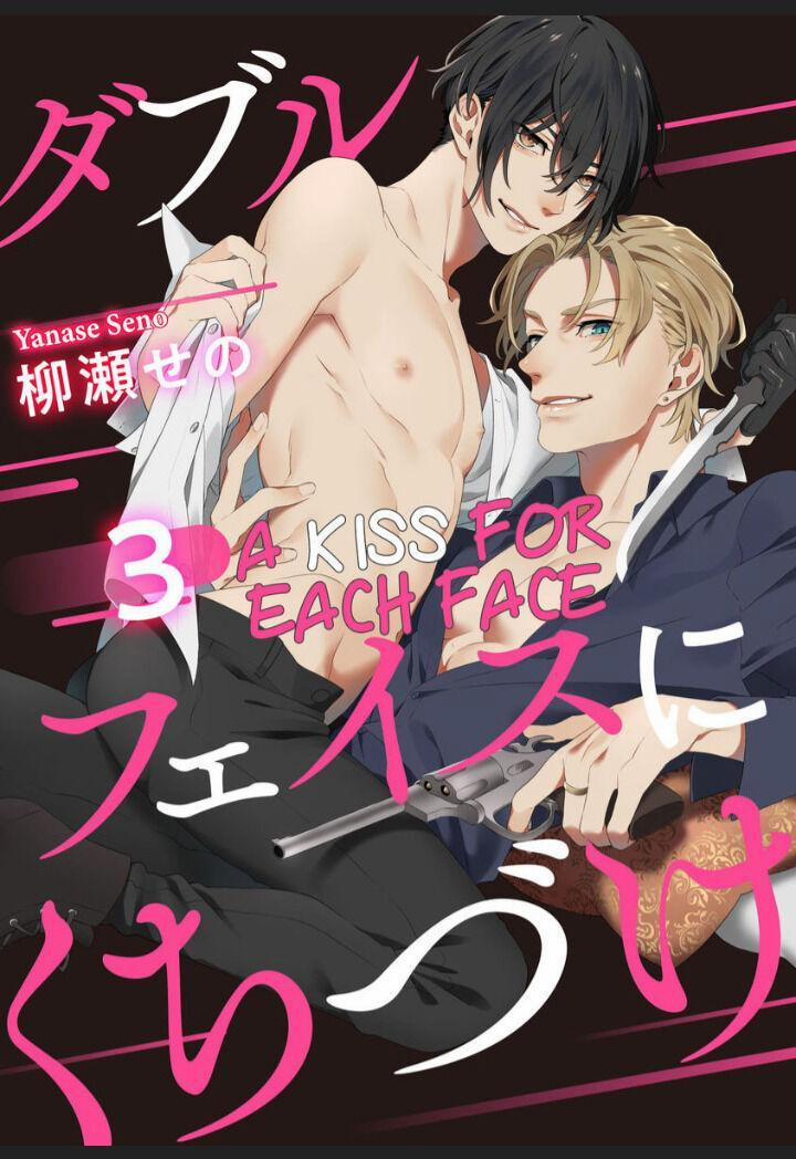 Nụ Hôn Omegaverse 3 trang 0