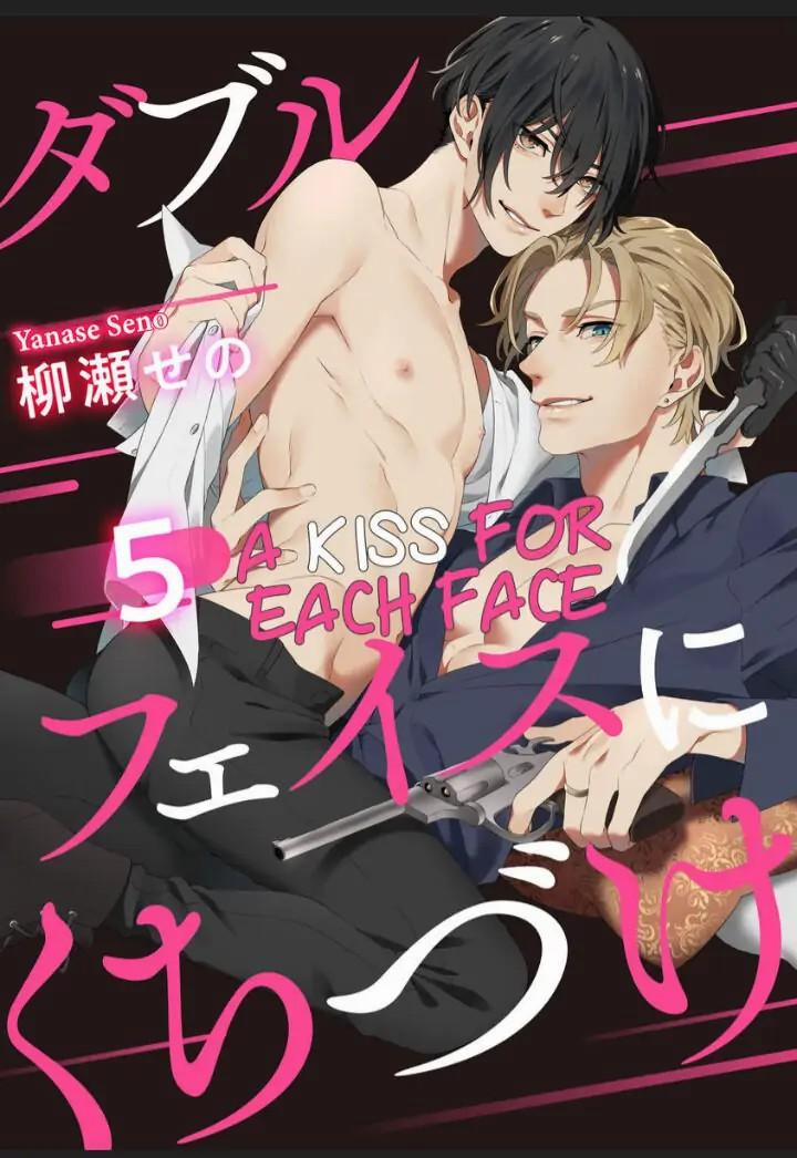 Nụ Hôn Omegaverse 5 trang 0