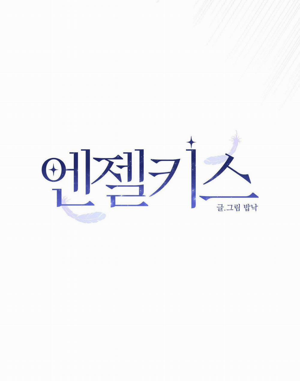 Nụ Hôn Thiên Thần 7 trang 21