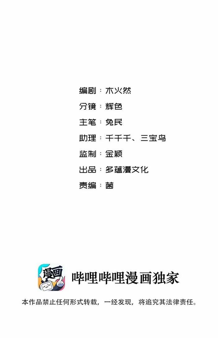 Nụ Hôn Vực Thẳm 13 trang 1