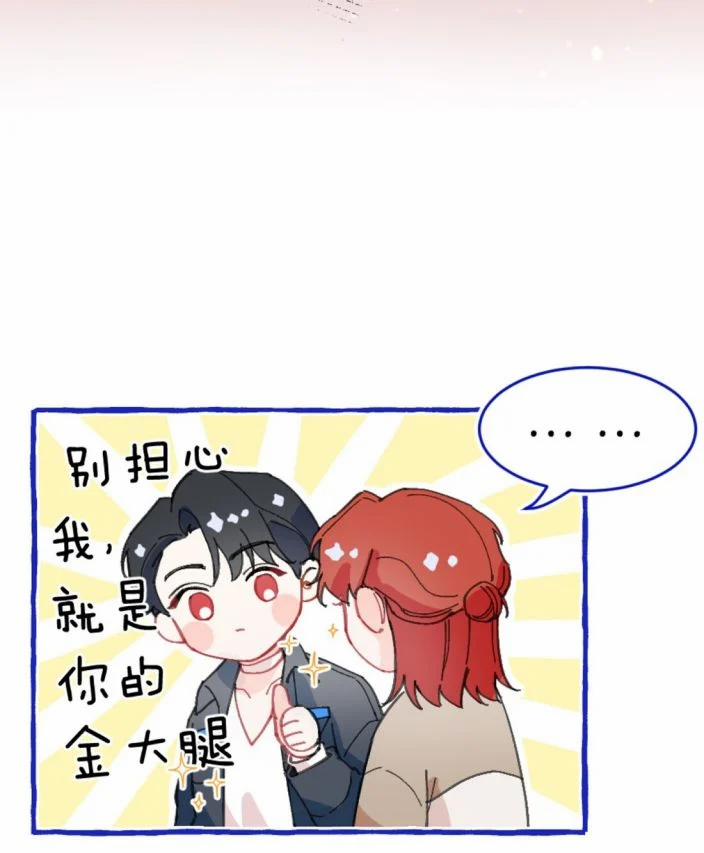 Nụ Hôn Vực Thẳm 13 trang 45