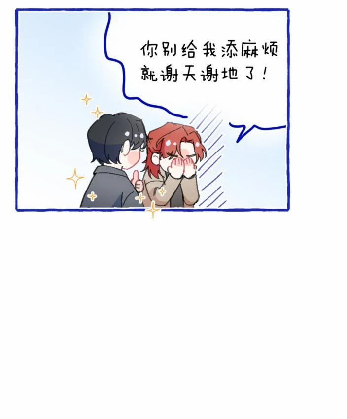 Nụ Hôn Vực Thẳm 13 trang 46