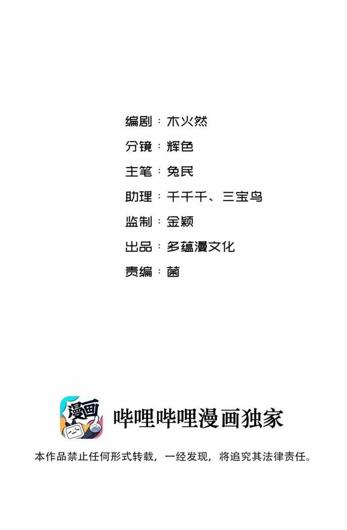 Nụ Hôn Vực Thẳm 14 trang 1