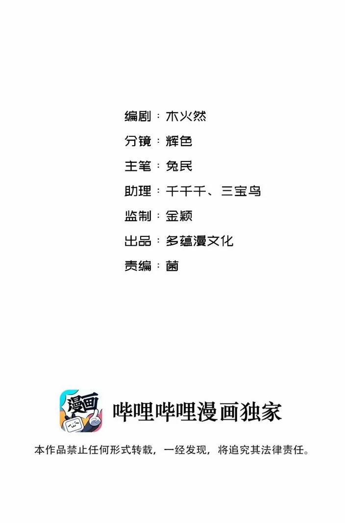 Nụ Hôn Vực Thẳm 15 trang 1