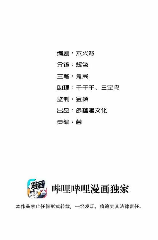 Nụ Hôn Vực Thẳm 20 trang 1