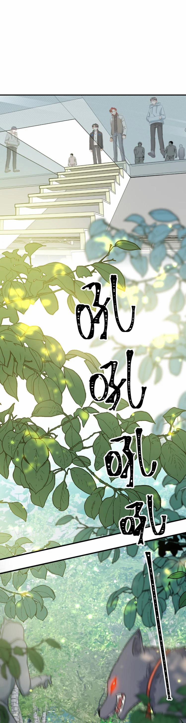 Nụ Hôn Vực Thẳm 21 trang 2