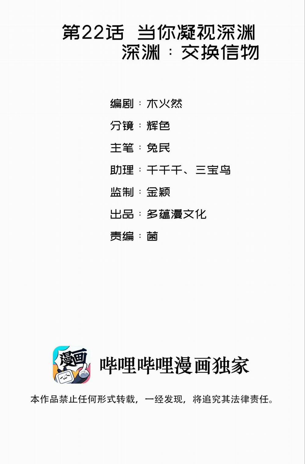 Nụ Hôn Vực Thẳm 22 trang 1