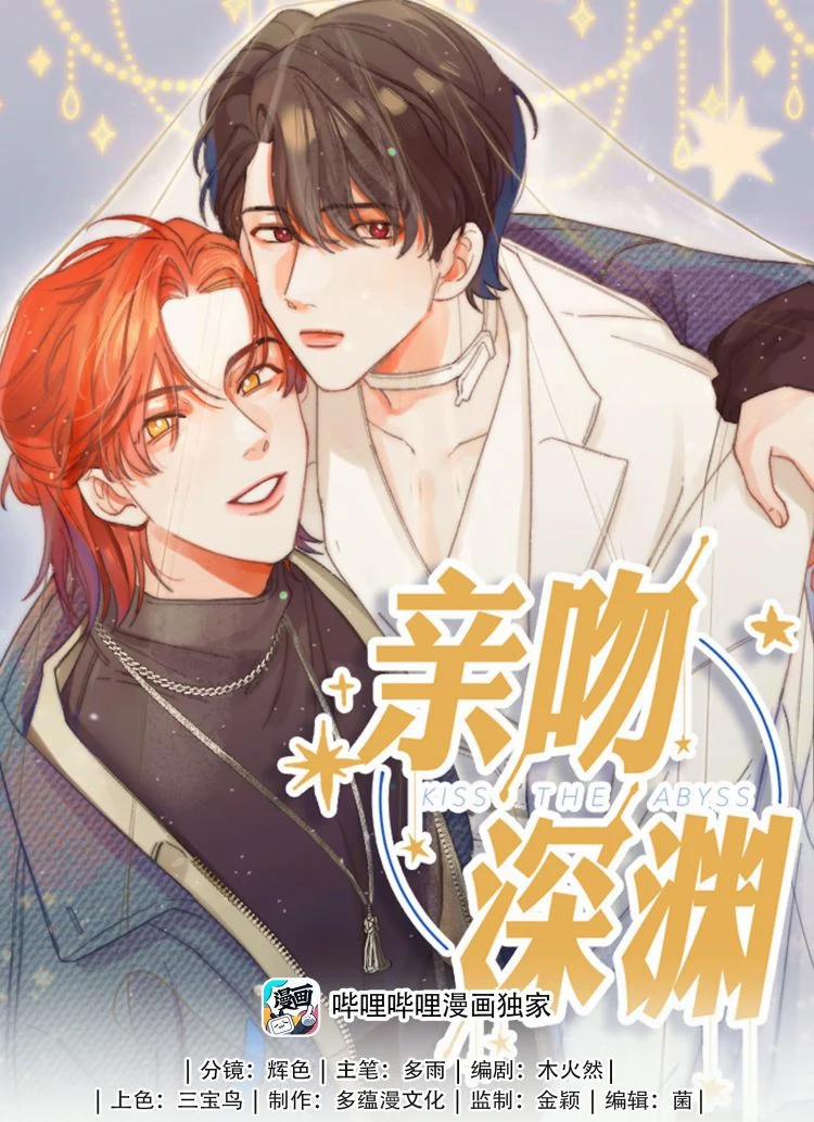 Nụ Hôn Vực Thẳm 33 trang 0