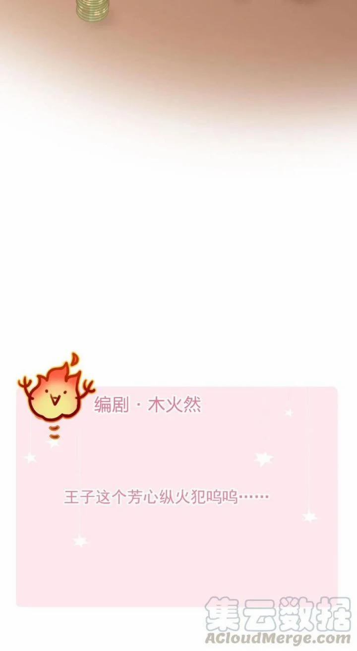 Nụ Hôn Vực Thẳm 46 trang 38