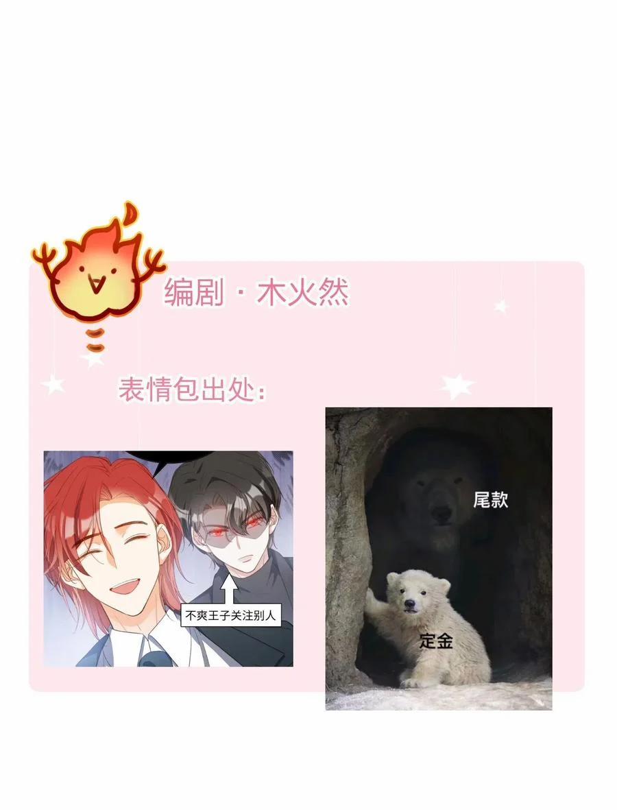 Nụ Hôn Vực Thẳm 48 trang 31