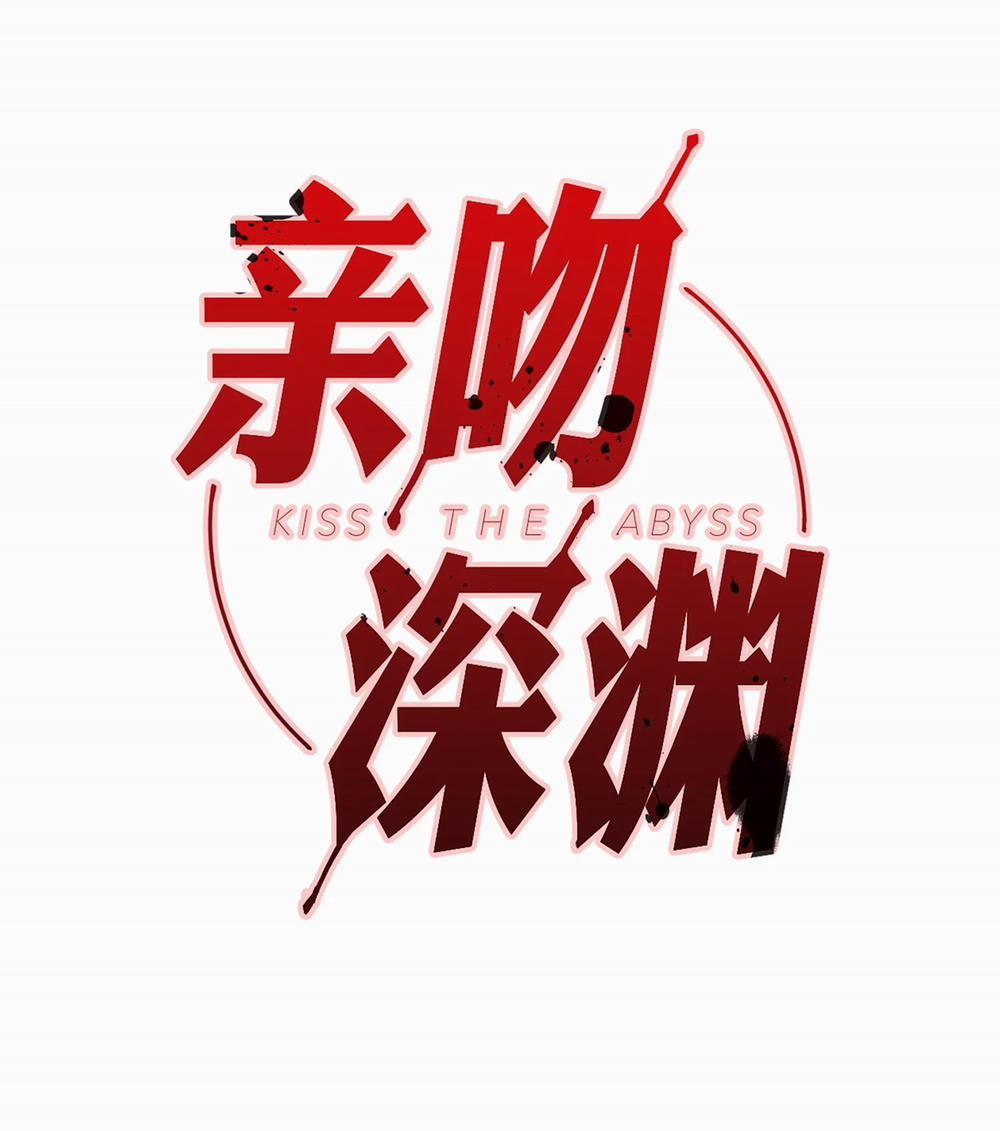 Nụ Hôn Vực Thẳm 6 trang 0