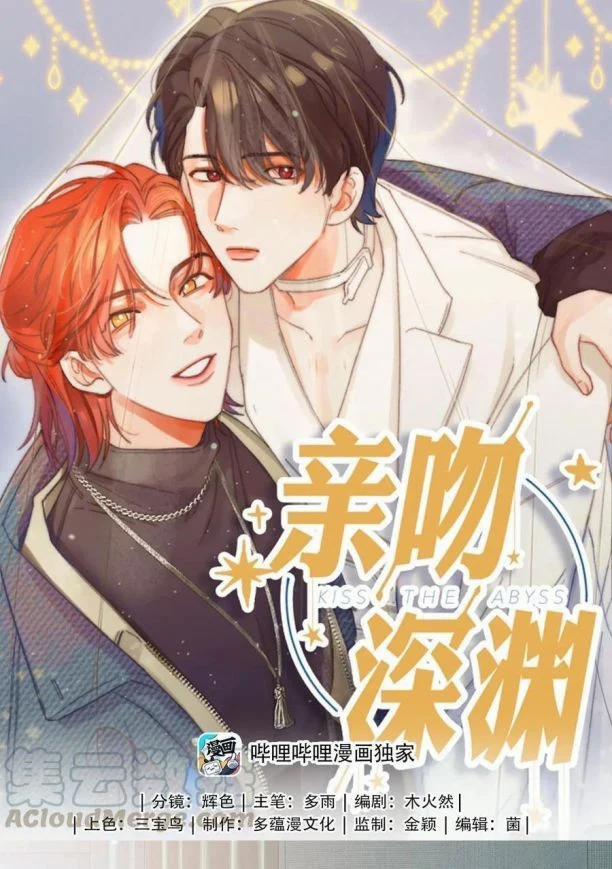 Nụ Hôn Vực Thẳm 65 trang 0