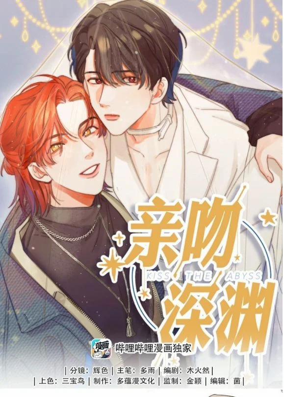 Nụ Hôn Vực Thẳm 74 trang 0