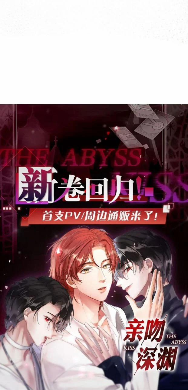 Nụ Hôn Vực Thẳm 78 trang 31